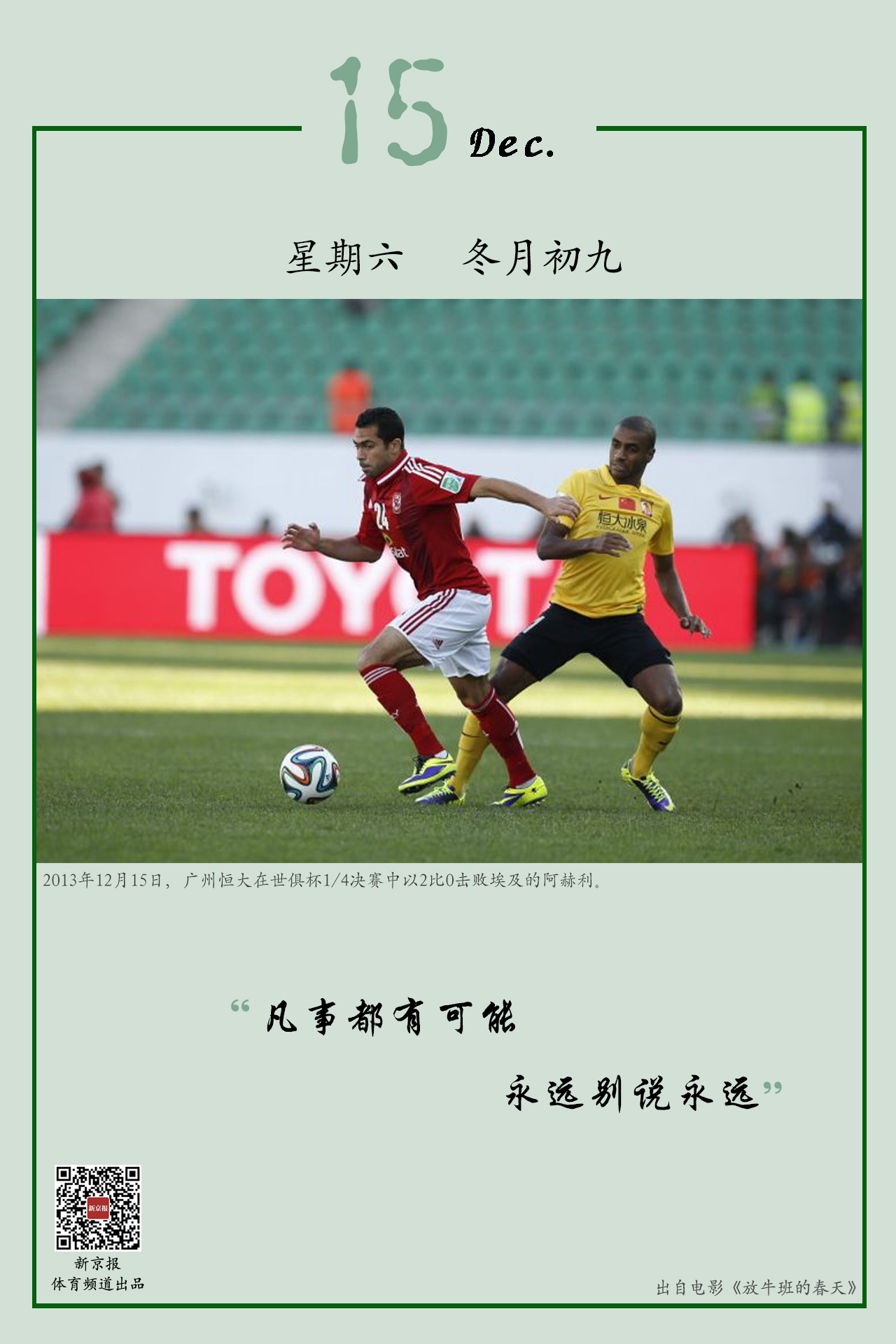 球员在比赛